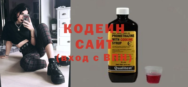 Codein Purple Drank  Тобольск 