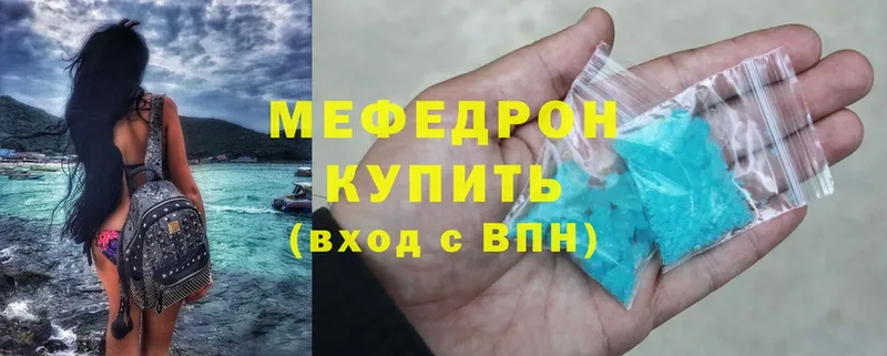 МЕФ mephedrone  Тобольск 